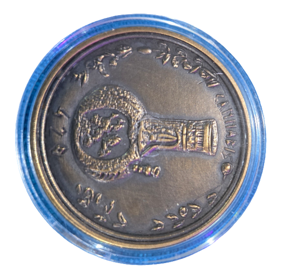Custom Solid Brass Coin.